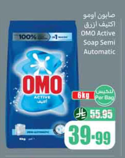 available at Othaim Markets in KSA, Saudi Arabia, Saudi - Tabuk