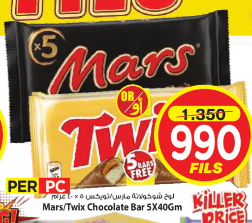 available at Mark & Save in Kuwait - Kuwait City