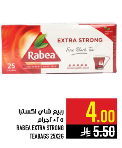 available at Abraj Hypermarket in KSA, Saudi Arabia, Saudi - Mecca
