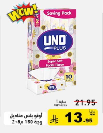 available at أسواق رامز in مملكة العربية السعودية, السعودية, سعودية - تبوك