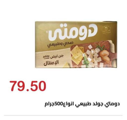 available at Hyper El Hawary in Egypt - Cairo