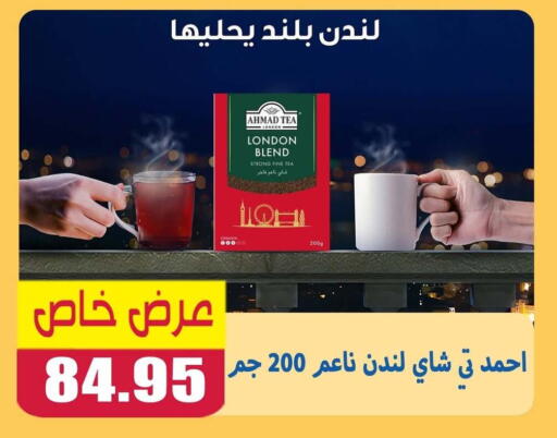 available at El Menshawy Markets in Egypt - Cairo