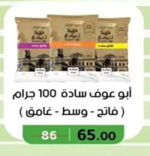 available at Wekalet Elmansoura - Dakahlia  in Egypt - Cairo