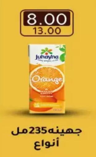 Orange available at Wekalet Elmansoura - Dakahlia  in Egypt - Cairo