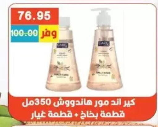 available at بشاير هايبرماركت in Egypt - القاهرة