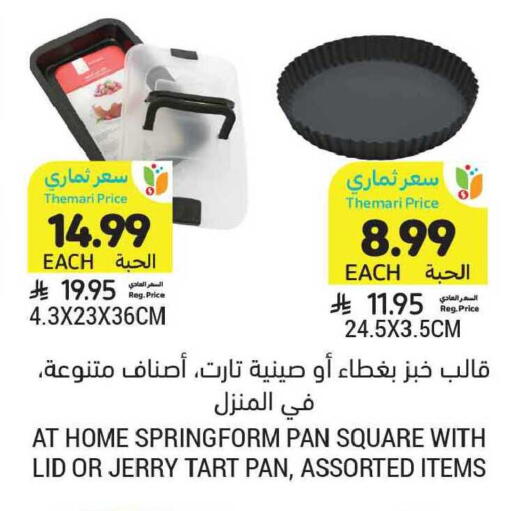 available at Tamimi Market in KSA, Saudi Arabia, Saudi - Tabuk