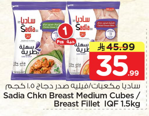 available at Nesto in KSA, Saudi Arabia, Saudi - Dammam