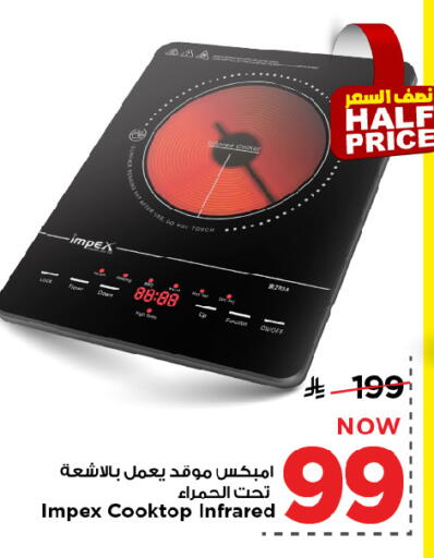available at مارك & سيف in مملكة العربية السعودية, السعودية, سعودية - الرياض