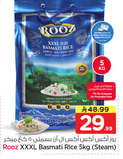 available at نستو in مملكة العربية السعودية, السعودية, سعودية - الخبر‎