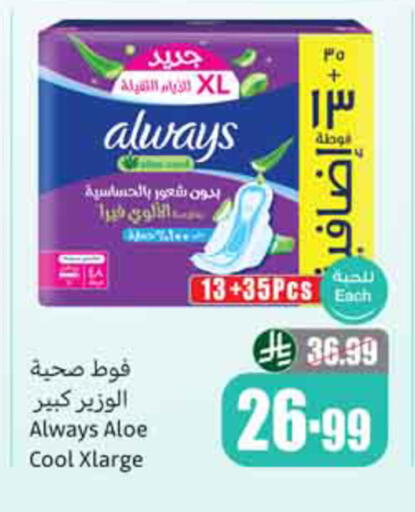 available at Othaim Markets in KSA, Saudi Arabia, Saudi - Al-Kharj