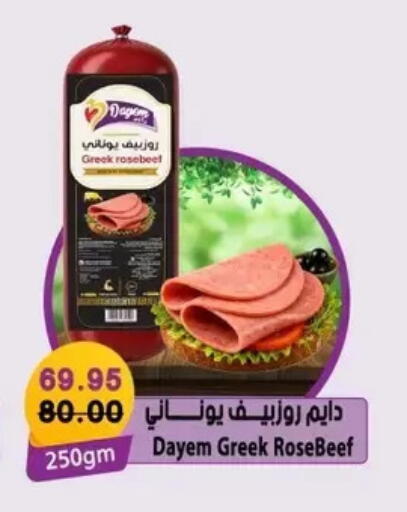 available at Bashayer hypermarket in Egypt - Cairo