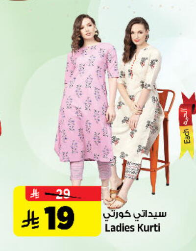 available at Al Madina Hypermarket in KSA, Saudi Arabia, Saudi - Riyadh