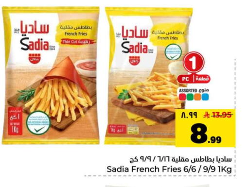 available at هايبر الوفاء in مملكة العربية السعودية, السعودية, سعودية - الرياض
