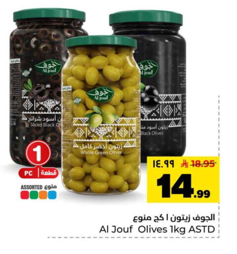 available at Hyper Al Wafa in KSA, Saudi Arabia, Saudi - Riyadh