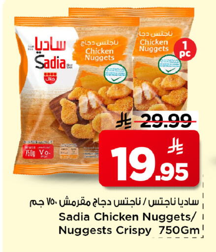 available at مارك & سيف in مملكة العربية السعودية, السعودية, سعودية - الرياض