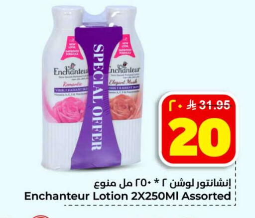 available at هايبر الوفاء in مملكة العربية السعودية, السعودية, سعودية - جدة