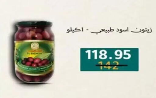 available at Wekalet Elmansoura - Dakahlia  in Egypt - Cairo