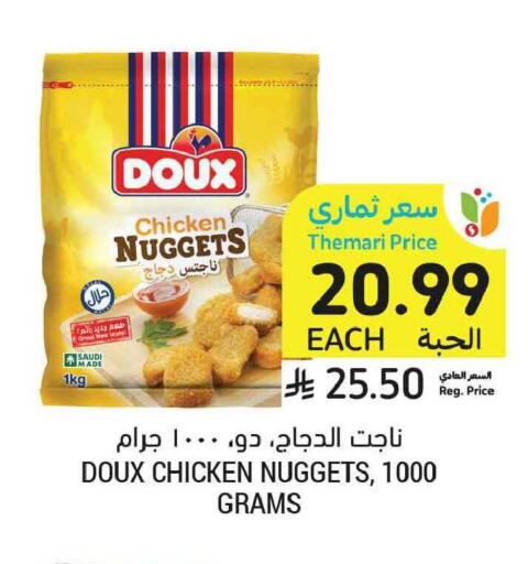 available at Tamimi Market in KSA, Saudi Arabia, Saudi - Tabuk
