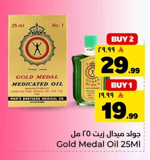 available at هايبر الوفاء in مملكة العربية السعودية, السعودية, سعودية - جدة