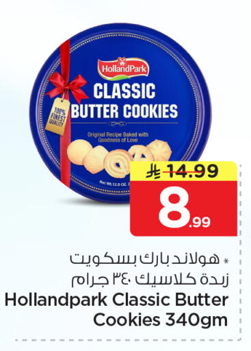 available at Nesto in KSA, Saudi Arabia, Saudi - Jubail