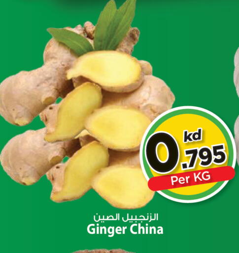 Ginger from China available at Mark & Save in Kuwait - Kuwait City