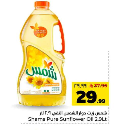 available at Hyper Al Wafa in KSA, Saudi Arabia, Saudi - Riyadh