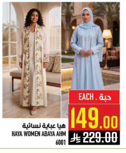 available at أبراج هايبر ماركت in مملكة العربية السعودية, السعودية, سعودية - مكة المكرمة