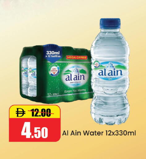 available at Al Aswaq Hypermarket in UAE - Ras al Khaimah