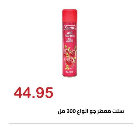 available at Hyper El Hawary in Egypt - Cairo