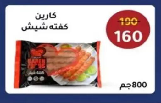 available at وكالة المنصورة - الدقهلية‎ in Egypt - القاهرة