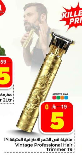 available at هايبر الوفاء in مملكة العربية السعودية, السعودية, سعودية - جدة