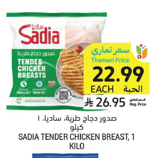 available at Tamimi Market in KSA, Saudi Arabia, Saudi - Tabuk