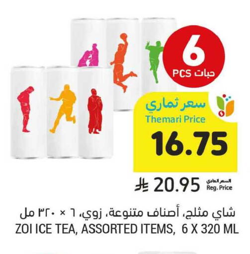available at أسواق التميمي in مملكة العربية السعودية, السعودية, سعودية - المدينة المنورة
