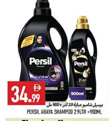 available at  روابي ماركت عجمان in الإمارات العربية المتحدة , الامارات - الشارقة / عجمان