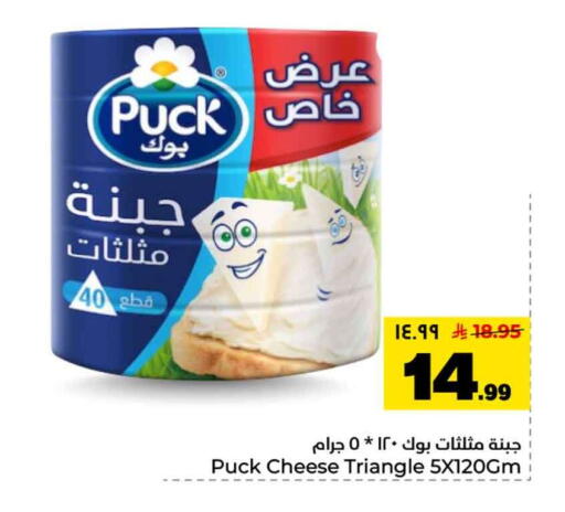 available at هايبر الوفاء in مملكة العربية السعودية, السعودية, سعودية - الرياض