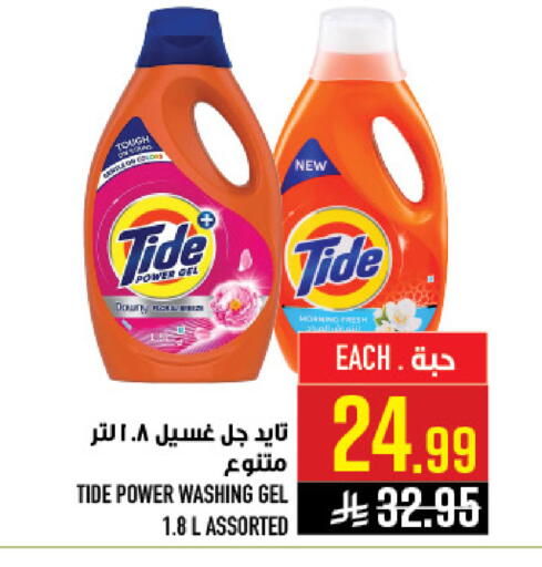 available at أبراج هايبر ماركت in مملكة العربية السعودية, السعودية, سعودية - مكة المكرمة