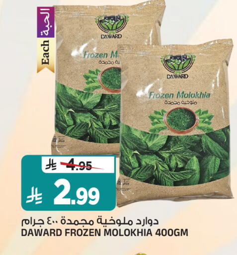 available at المدينة هايبرماركت in مملكة العربية السعودية, السعودية, سعودية - الرياض