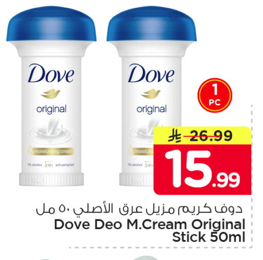 available at Nesto in KSA, Saudi Arabia, Saudi - Al Khobar