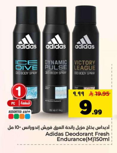 available at هايبر الوفاء in مملكة العربية السعودية, السعودية, سعودية - الرياض