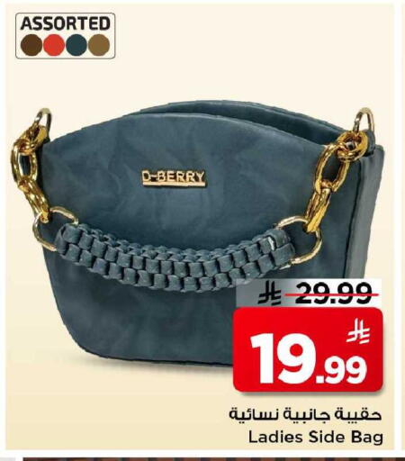 available at مارك & سيف in مملكة العربية السعودية, السعودية, سعودية - الأحساء‎