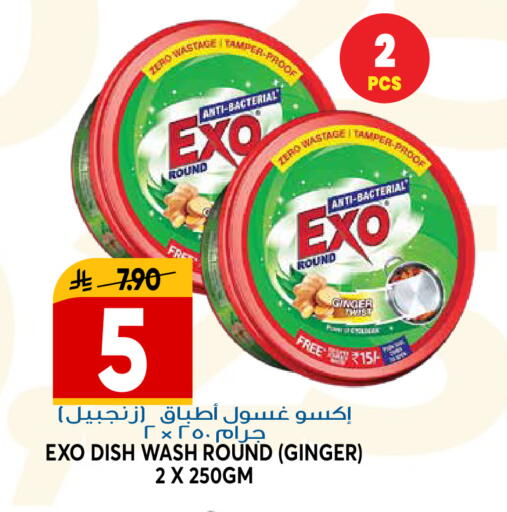 Ginger available at جراند هايبر in مملكة العربية السعودية, السعودية, سعودية - الرياض