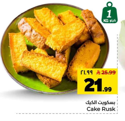 available at Hyper Al Wafa in KSA, Saudi Arabia, Saudi - Riyadh