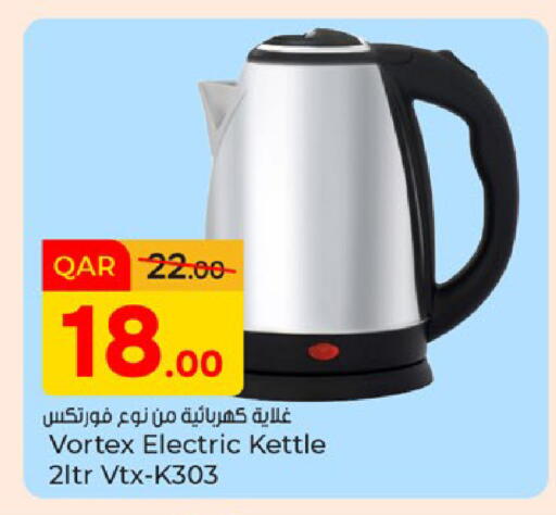available at Paris Hypermarket in Qatar - Al Khor