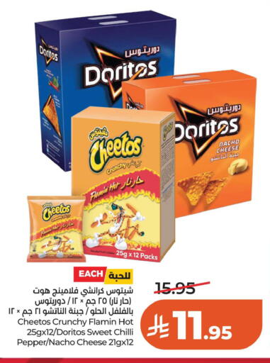 Chilli Pepper available at LULU Hypermarket in KSA, Saudi Arabia, Saudi - Al Khobar