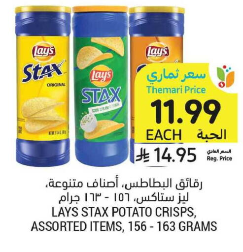 Potato available at Tamimi Market in KSA, Saudi Arabia, Saudi - Tabuk