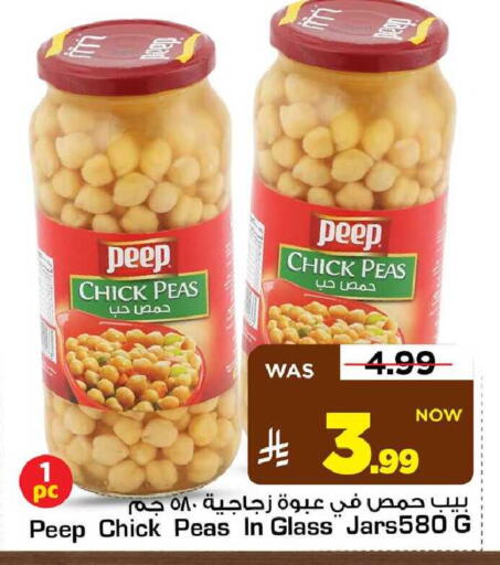 Peas available at مارك & سيف in مملكة العربية السعودية, السعودية, سعودية - الأحساء‎