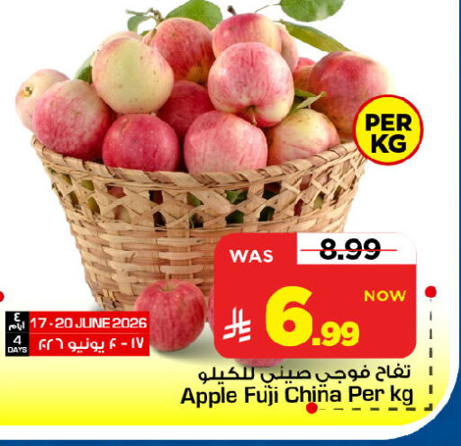 Apple from China available at مارك & سيف in مملكة العربية السعودية, السعودية, سعودية - الرياض