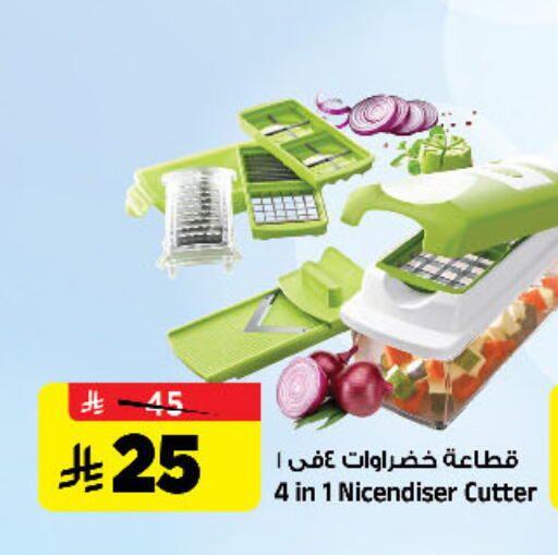 available at المدينة هايبرماركت in مملكة العربية السعودية, السعودية, سعودية - الرياض