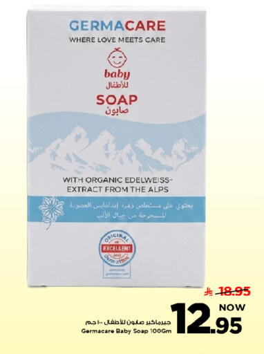 available at مارك & سيف in مملكة العربية السعودية, السعودية, سعودية - الرياض