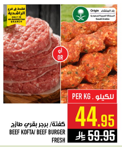 available at Abraj Hypermarket in KSA, Saudi Arabia, Saudi - Mecca